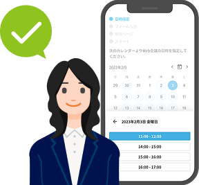 面接候補者に日時を選択してもらう